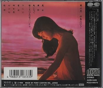 中島みゆきさん　希少　新潮文庫　ポスター Yahoo!オークション - 中島みゆき 新潮社 ポスター ②